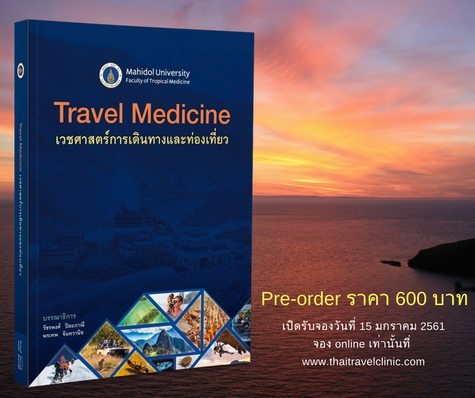 Travel Medicine textbook