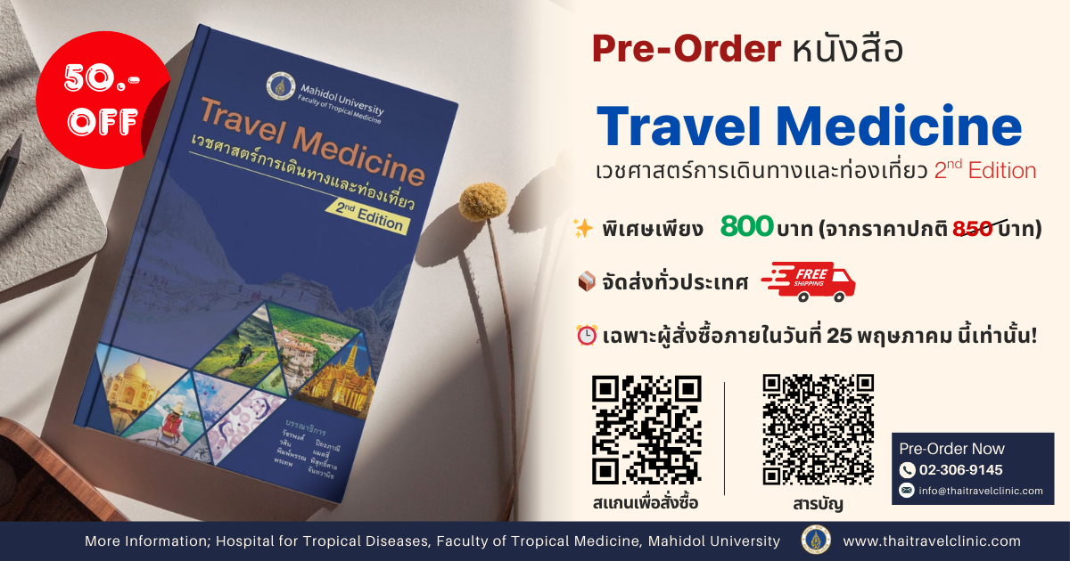 PRE Order