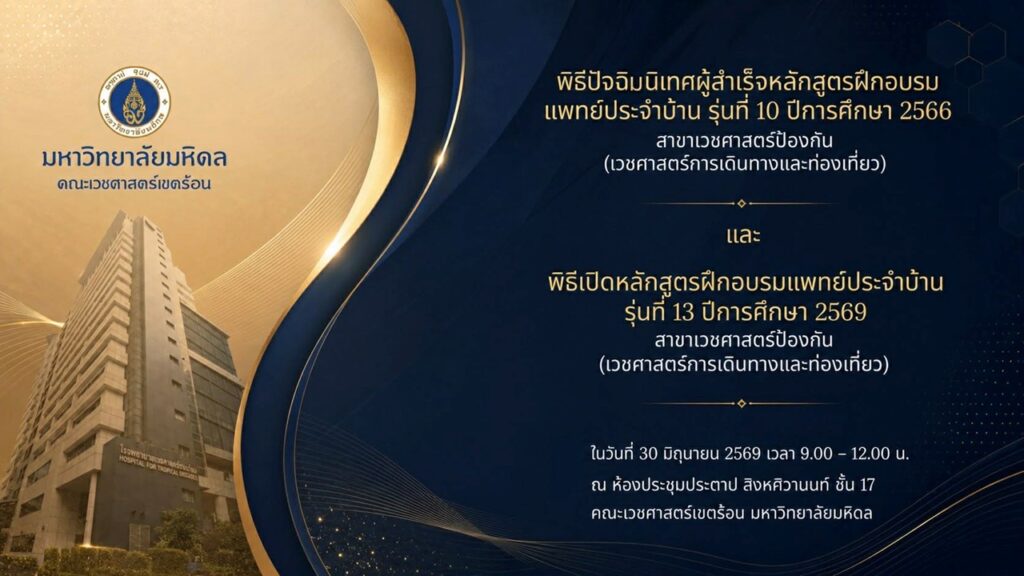 ปัจฉิม